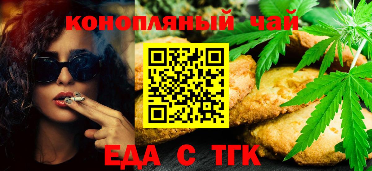 Cannafood конопля Вольск