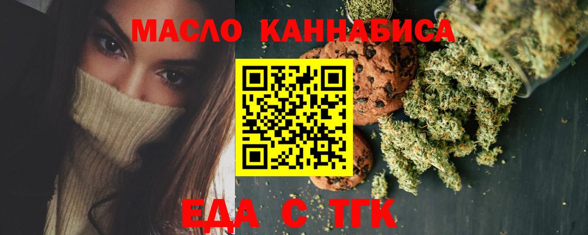 Печенье с ТГК конопля  Вход с VPN  Вольск 