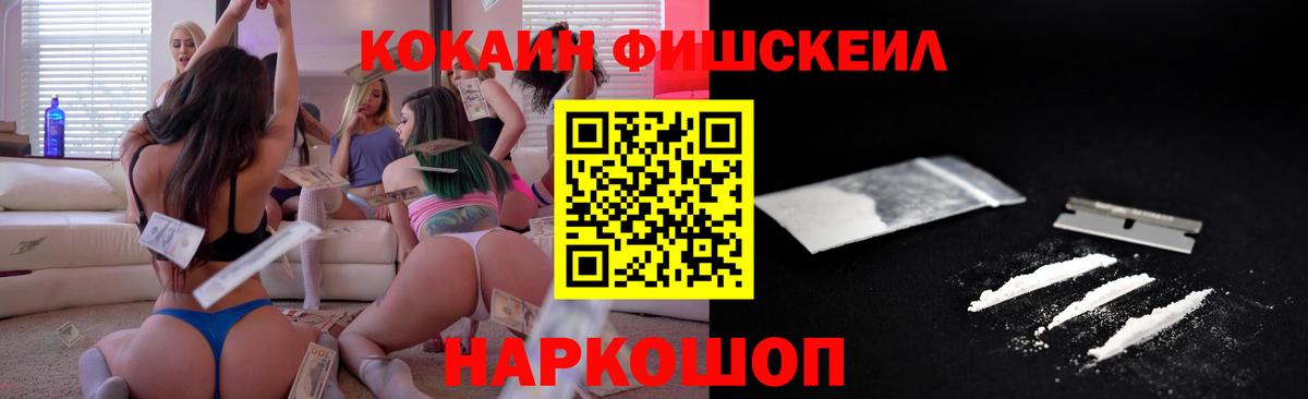 Cocaine Columbia  Кокаин Колумбийский  Кокаин  Вход с VPN  Вольск 