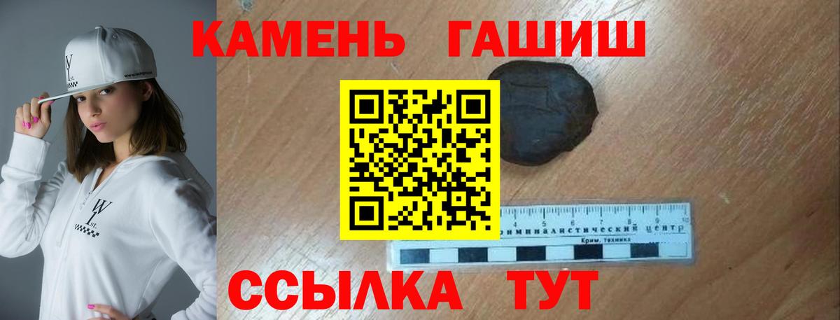 ГАШ индика сатива  ГАШИШ  Вольск  Гашиш Premium  Вход с VPN 