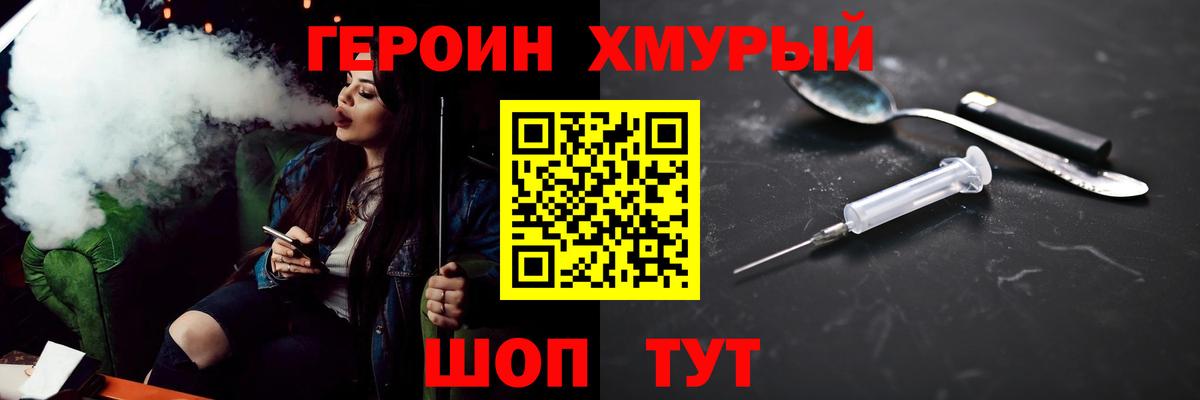 Вольск  ГЕРОИН хмурый  Вход с VPN 