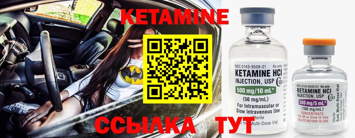 Кетамин ketamine  Вход с VPN  КЕТАМИН VHQ  Вольск 