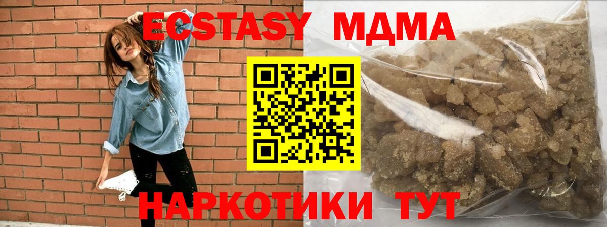 MDMA crystal  Вход с VPN  Вольск 