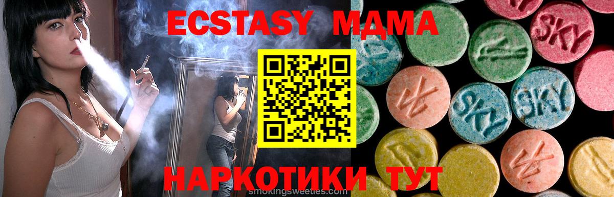 MDMA crystal Вольск