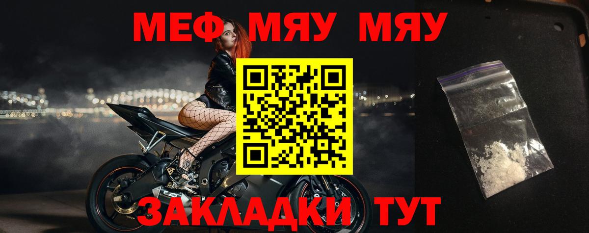 Меф  Вход с VPN  Вольск  МЕФ VHQ 