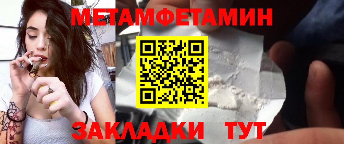 Метамфетамин мет Вольск