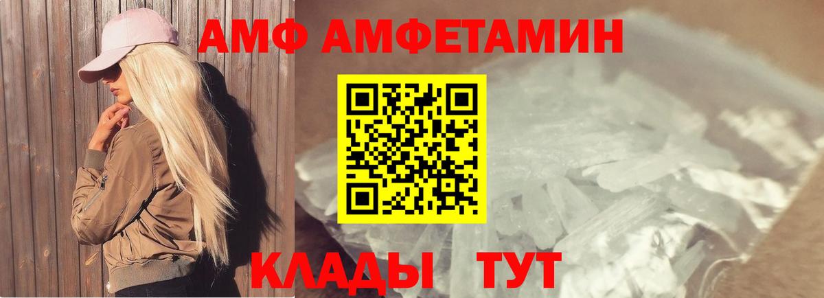 Вольск  МЕТАМФЕТАМИН винт  МЕТАМФЕТАМИН винт  МЕТАМФЕТАМИН  Вход с VPN 